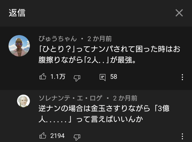 Post by 𝕐ouTube迷コメント集 on X: 子持ちの私