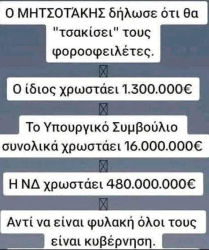 taxidiotis24's tweet photo. Αυτό 👇 https://t.co/iCV0J1kKPK