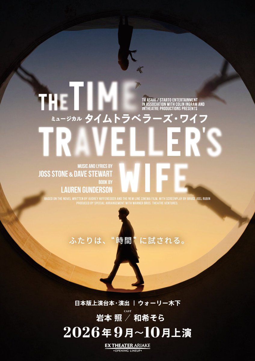stage_natalie's tweet image. ミュージカル「タイムトラベラーズ・ワイフ」日本初上演！ 

Snow Man岩本照主演
ヒロインに和希そら
“時空超えた愛”描く⌚️

2023年ウエストエンド上演作がEX THEATER ARIAKEで
演出はウォーリー木下

💬コメントはこちら
natalie.mu/stage/news/656…