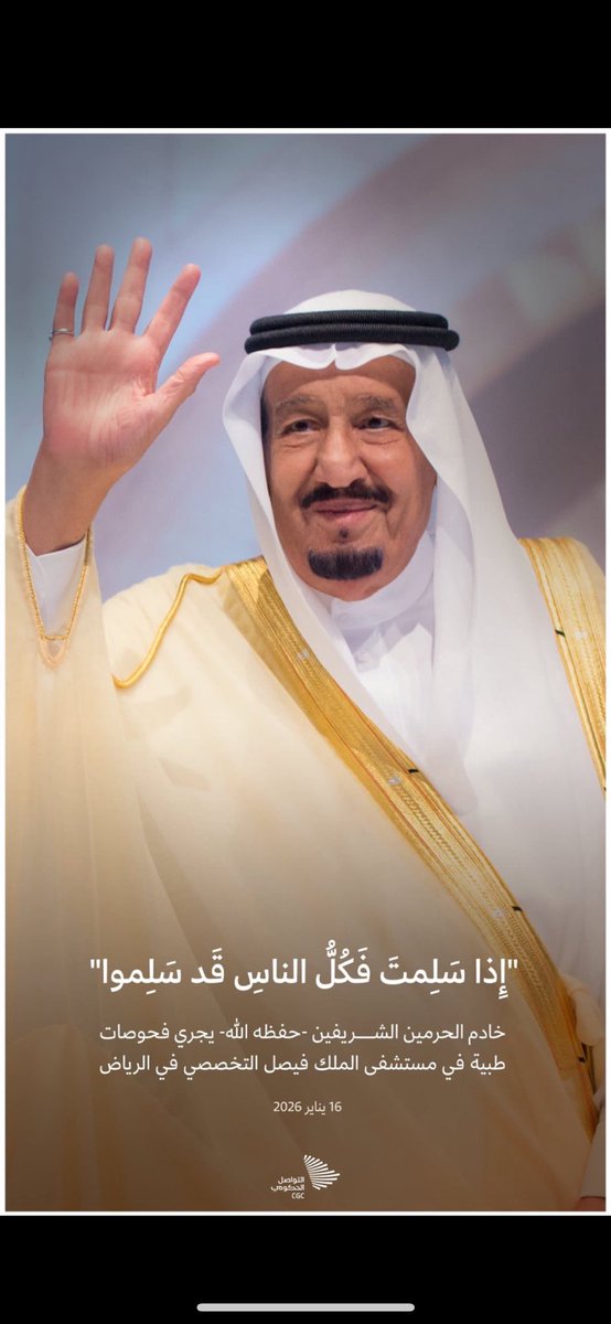 #الكوارث_بين_الصحه_والقابضه2