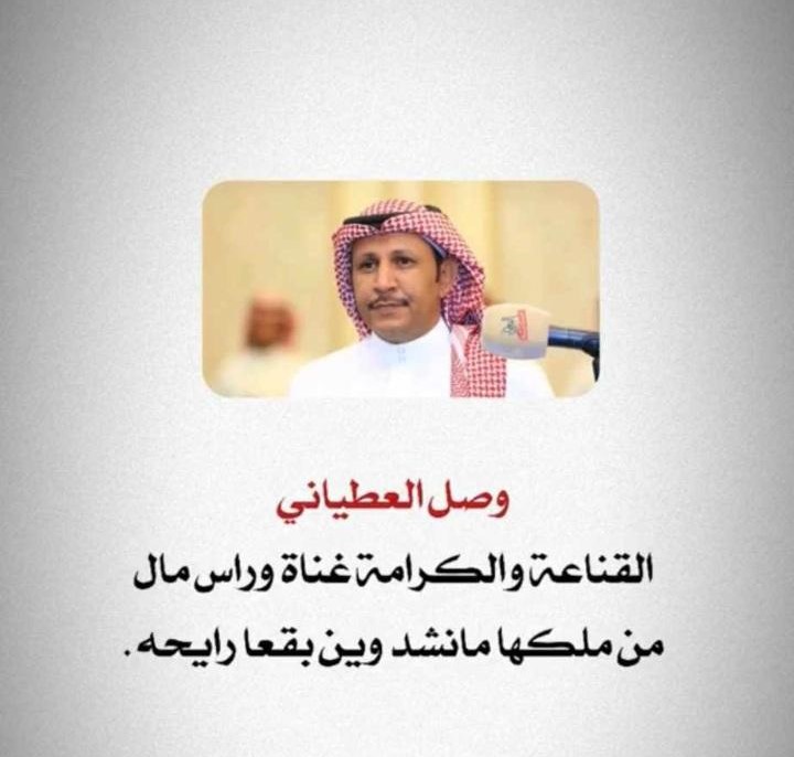 من #شعر الشاعر #وصل_العطياني