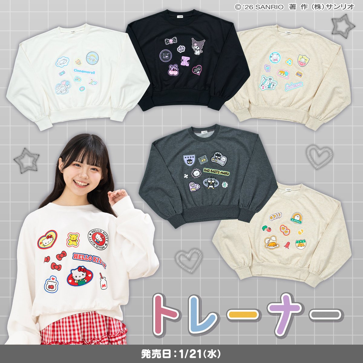 サンリオ【公式】 (@sanrio_news) / Posts / X