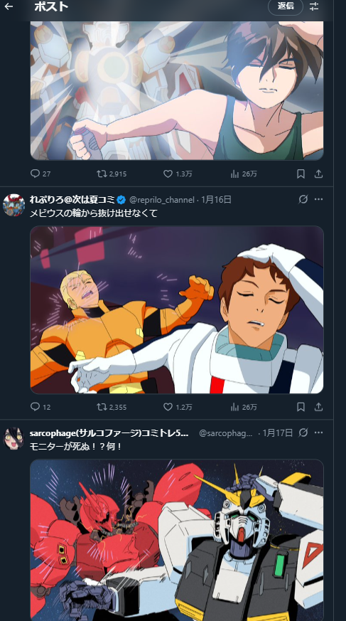 やぬし (@m2009966) / Posts / X