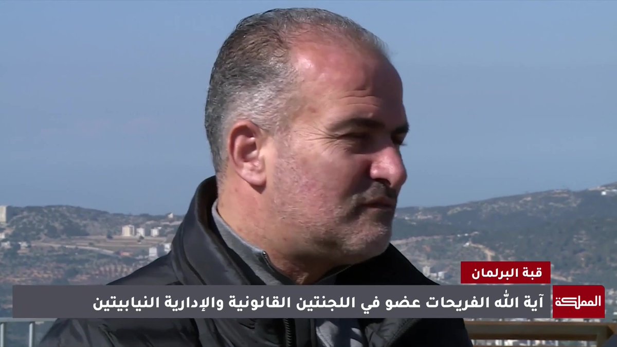 النائب آية الله فريحات.. سر التسمية وقصة الوصول إلى البرلمان #قبة_البرلمان 