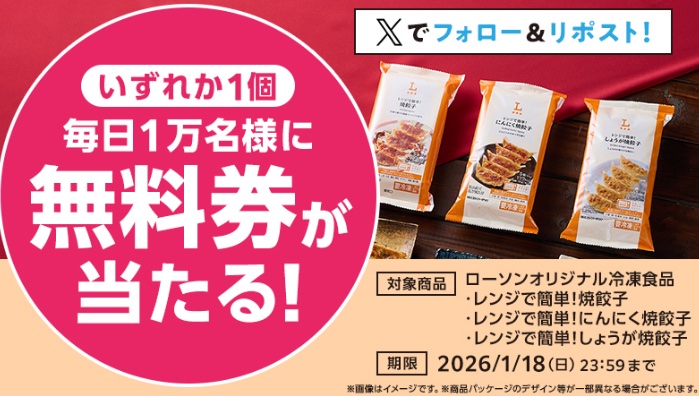 クーポン (@kuponkoji) / Posts and Replies / X