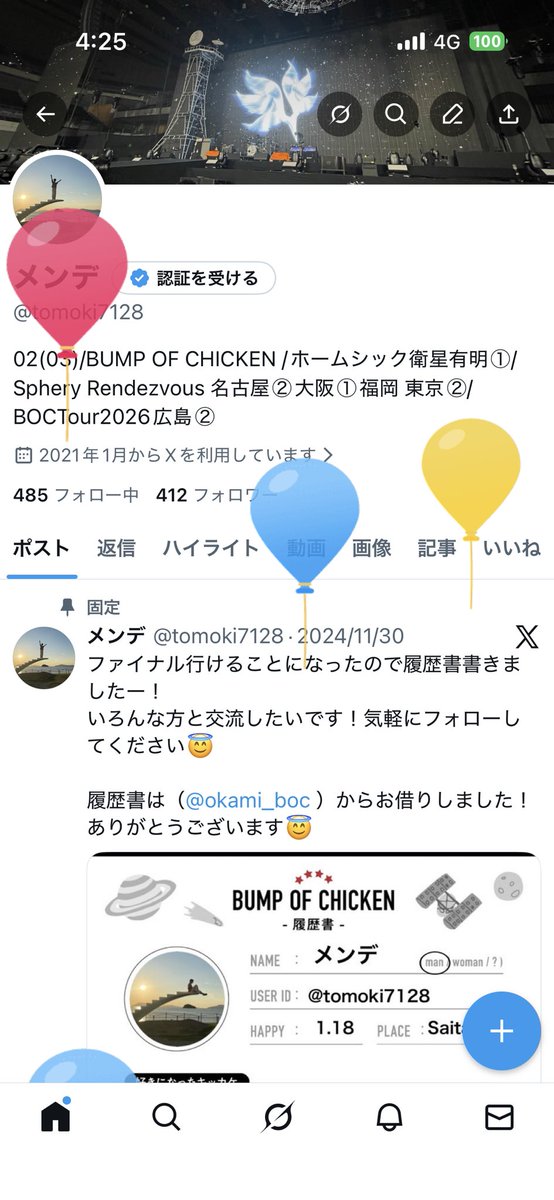 tomoki7128's tweet photo. おめでとう自分🎊
今年はBUMPに会うぞー！ https://t.co/EpzBPCi3gV