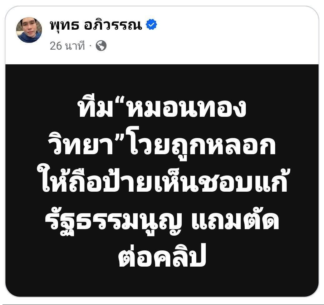 อ้าว!!โดนหลอกเหรอนี่  555