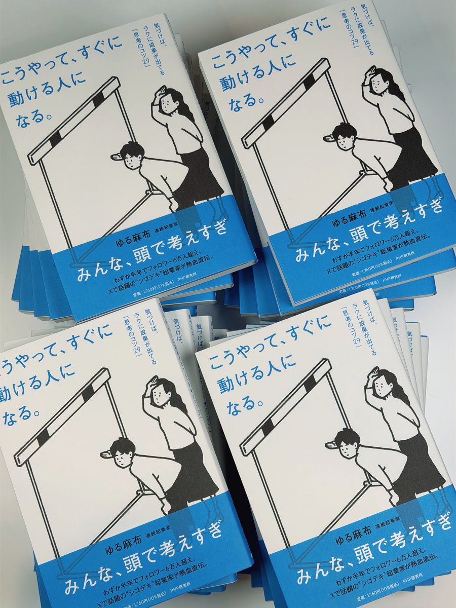サイン本20冊セット販売のお知らせ】 社長の気持ちを代弁するワイの本