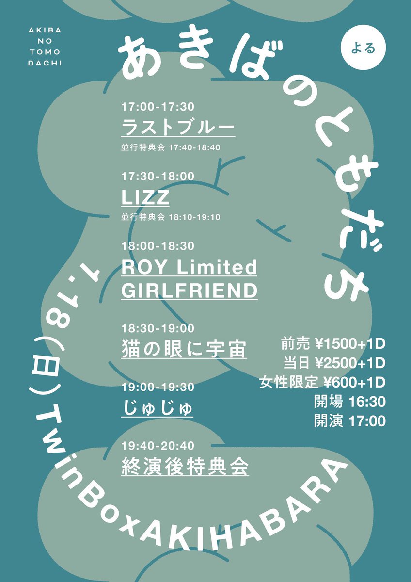 【最終値下げ】DKB 特典参加券 特典券 おはよ〜本日はこちら！ ひる+よるどちらも来てくれた方に「特典券」1