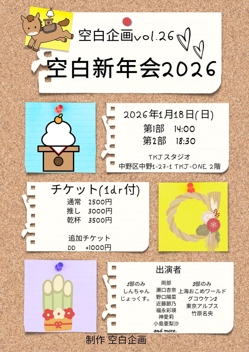 TKJ-ONE 中野（劇場・スタジオ・イベントホール・ライブハウス） tweet media