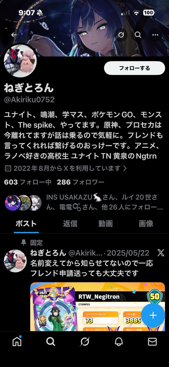 Negi・Rafael・Tron tweet media