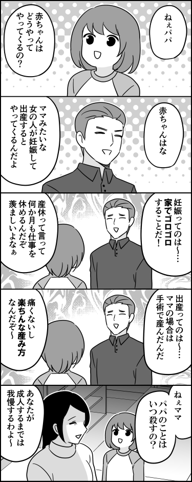 今殺っちゃってもいいんだょ 