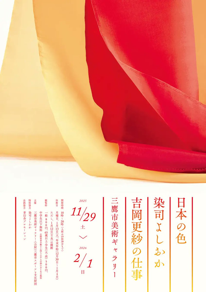 アートシーン で紹介されました📺／ 本日放送NHK・Eテレ「#日曜美術館