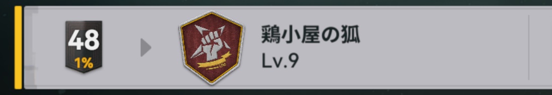 チーム名：鶏小屋の狐
ID：103328
４名メンバー募集してます
塵煙２凸オート可(スコアノルマ無し)、デイリー要務消化するだけ
今期は48位１%でした
長期の未ログ、著しく塵煙参戦日数が少ないと残念なことになります

自動承認ですのでお気軽にご申請下さい
#ドルフロ２
#ドルフロ２チームメンバー募集