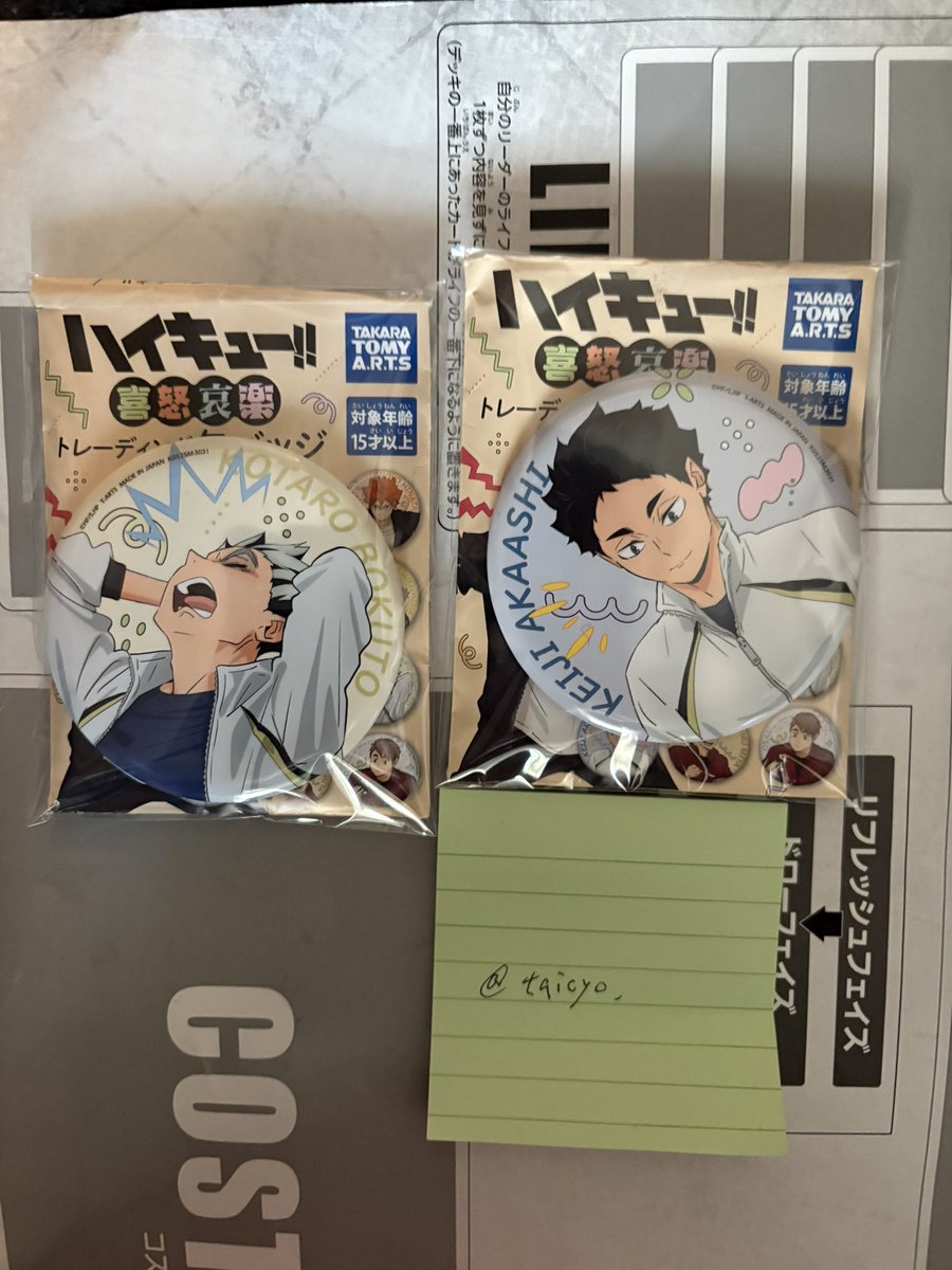 交換 ハイキュー 喜怒哀楽 缶バッジ 譲→木兎、赤葦 求→黒尾、月島