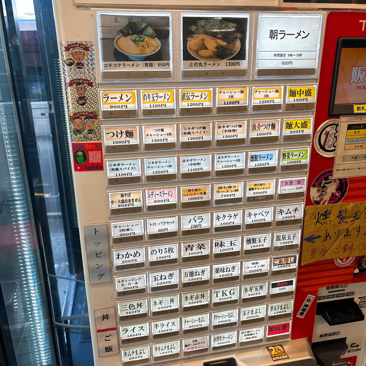 くいしんぼう (@kui_shinbou54) / Posts / X