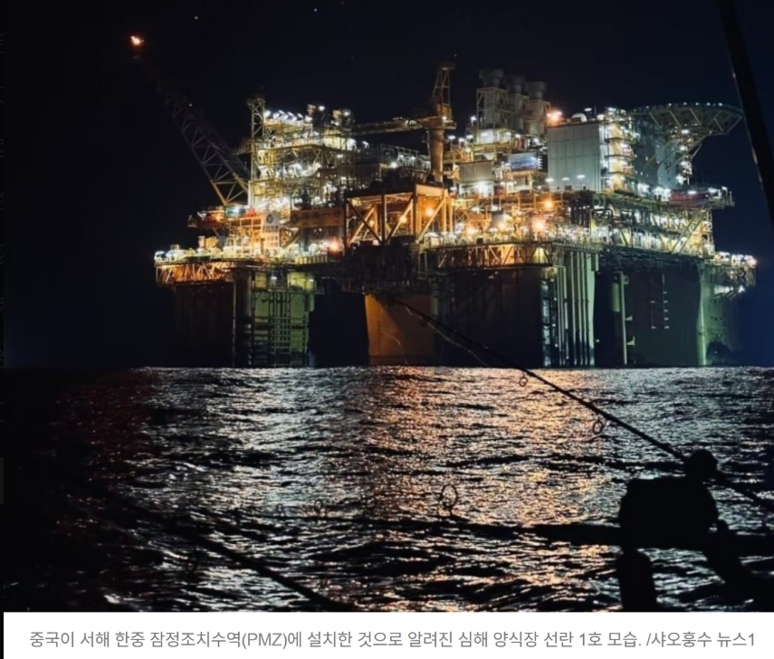 중국이 서해에 설치한

"심" "해" "양" "식" "장"

우리도 설치합시다. 서로 설치하는 수밖에 더있음?

양식장에 레이더도 달고해서 불법 어선도 좀 잡고,
해경 배도 저기 잠깐 들러서 쉬고
나중엔 드론도 나와서 무인으로 불법 어선 불태우고 
하면 되겠네.