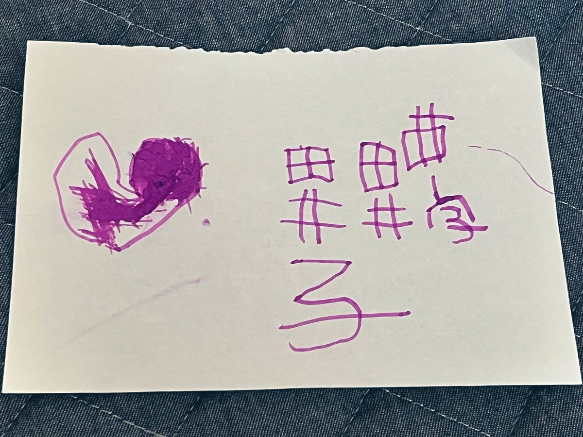 昨日、5歳の娘が書いてきた文字。

それぞれ「虹（にじ、西字）」「鯛（たい、田井）」「太鼓（たいこ、田井子）」と書いたらしい。

万葉仮名か！