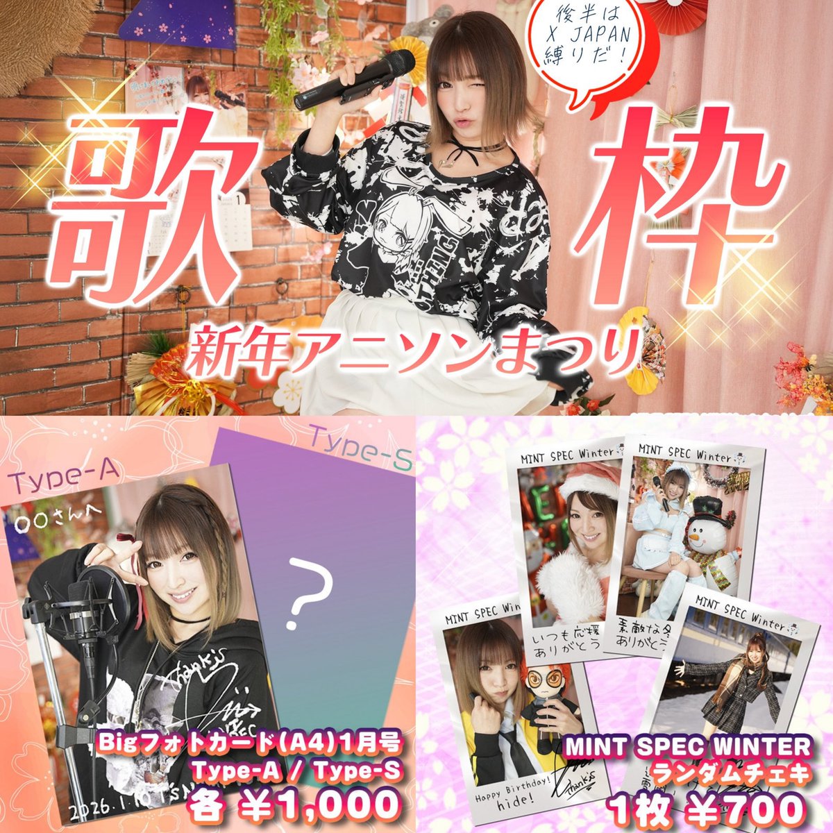 🍅#Mii ちゃんのYouTubeライブ🎶#歌枠 今回は #アニソン 特集と