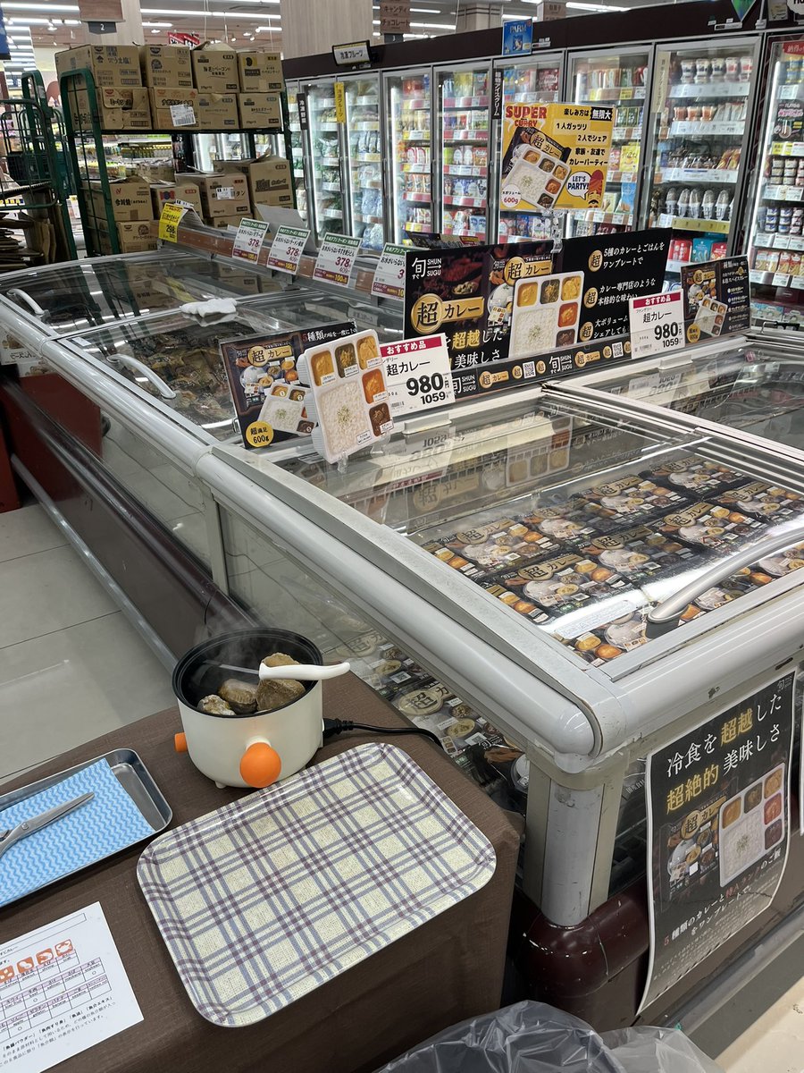 fundely_hara's tweet image. 本日も18時まで
#ゆめタウン広島 様にて
#超カレー のご試食を実施します🍛

皆さまぜひお越しください✨

#旬をすぐに　#旬すぐ