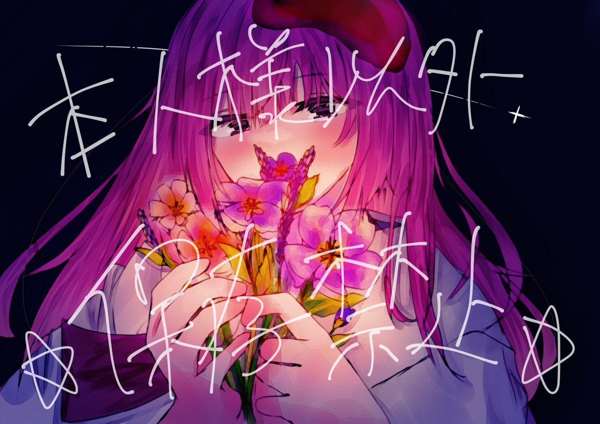 ご依頼ありがとうございました！ 無償依頼受け付けております！ 気分