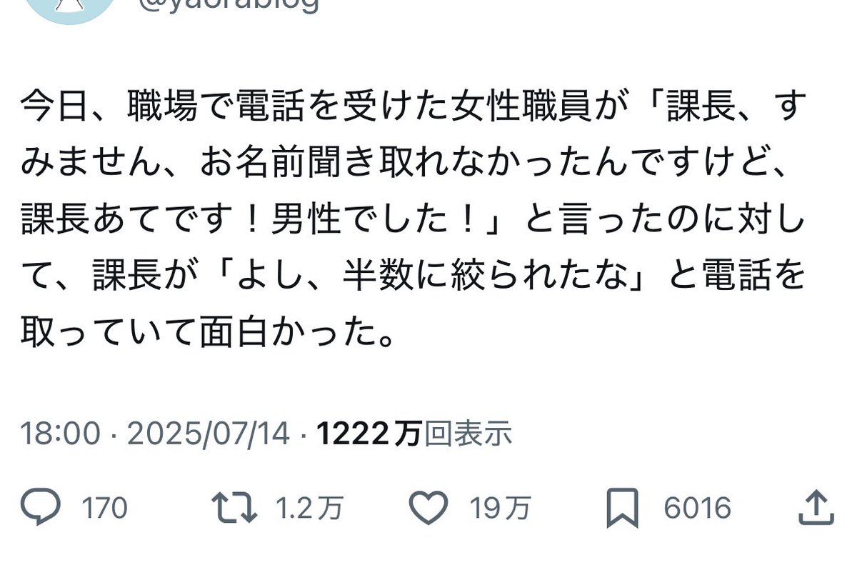 うちの課長まじで最高すぎる