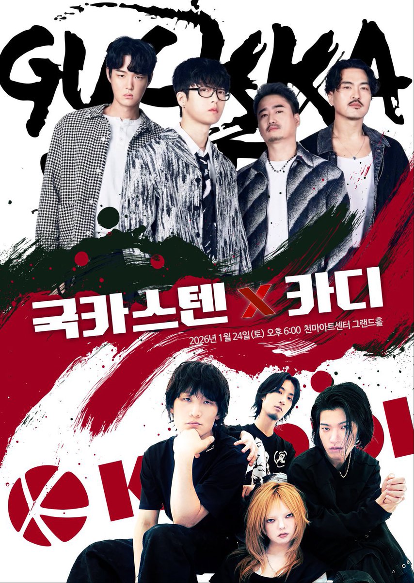 1/24(토) 국카스텐, 카디 공연
티켓 1장 할인양도(10만)
지금 제가 취소하면 수수료가 있는데 정가양도는 아닌 것 같아서 글 다시 올립니다.

보통 좋은자리 잘 못 잡는데 이번엔 티켓팅도 좋았고 예대까지! 자리 아까워서 머글동행 했는데 급 취소되었네요ㅠ
티켓은 공연당일 직접 전달하려합니다.