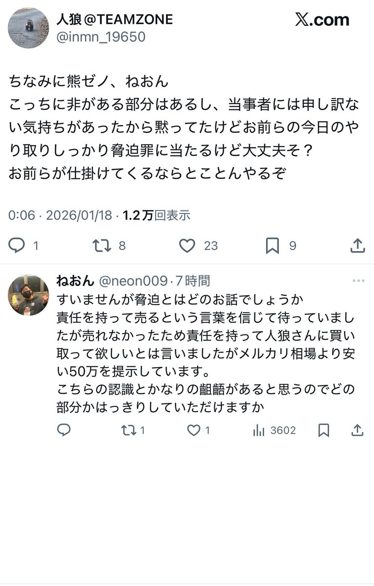 neon009's tweet photo. 起きたらツイ消しされてて笑ったけど大丈夫そ？
ついたら囲まれてゆすられたとか伝えてるらしいけど遅刻してきた人狼さんが最後に端っこに座ってそのまま誰も席動いてないのに囲まれちゃってたんだね🥲
ゆするも何も46で買い取りあるから47でもいいよって話に最初なってたのに🥲 https://t.co/mzRgsXrO6u