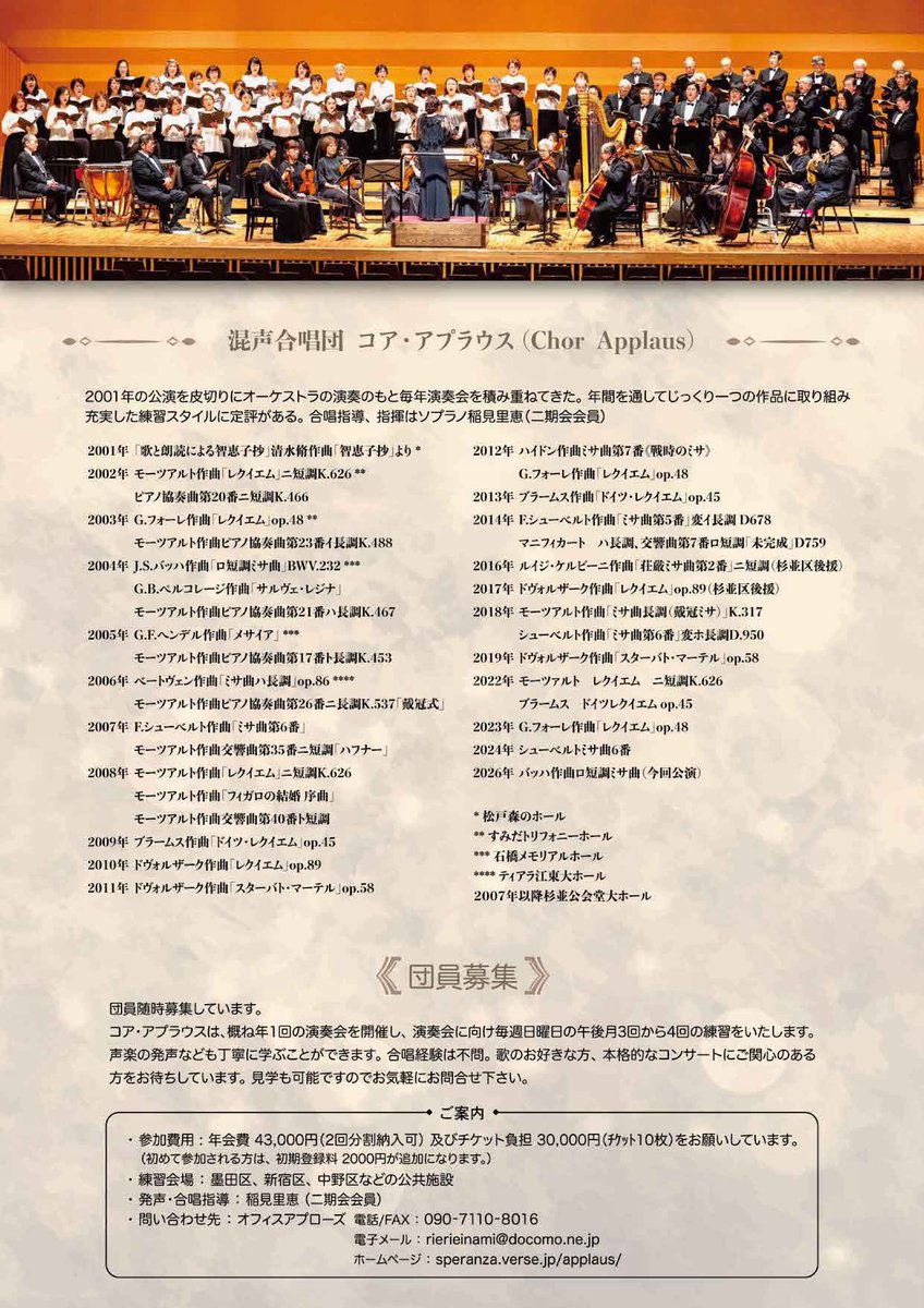 MEOTO106's tweet photo. 青柳素晴がジャンプインいたします

1/25 14時開演
杉並公会堂大ホール
バッハ
ミサ曲　ロ短調 https://t.co/2F08olnvK9