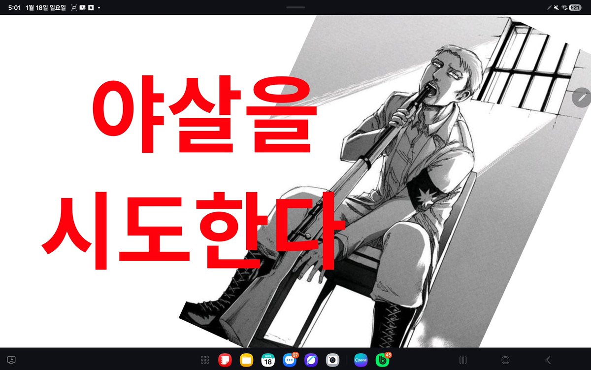 DongAli23's tweet photo. 오타쿠발표회 준비함 https://t.co/q1TP33RoA3