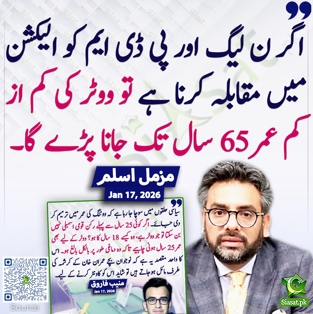 ARYSabirShakir's tweet image. یہ پھر بھی ہار جائینگے, 65 سال والے بھی بچوں کیساتھ ہی رہتے ہیں