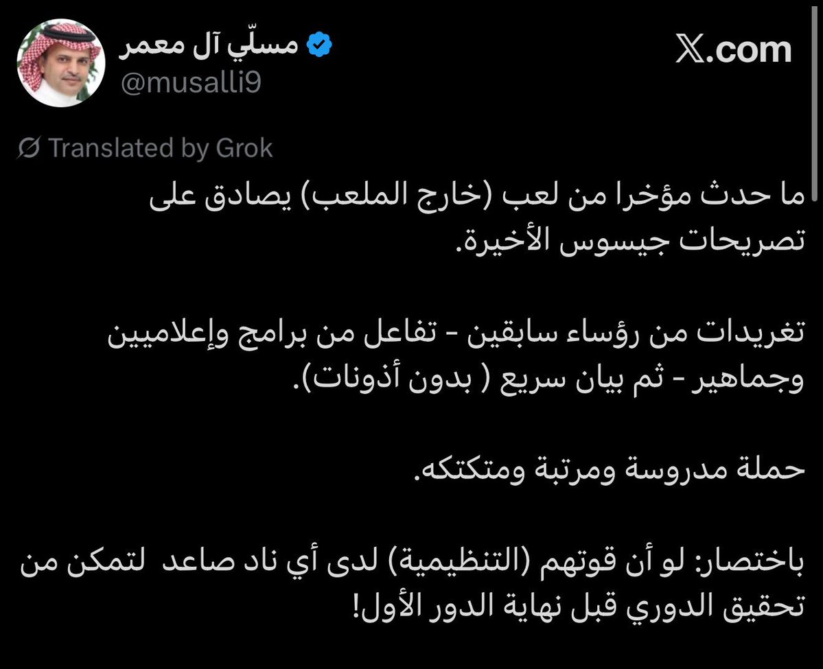 _n0na511's tweet image. وصل الاستاذ مسلي