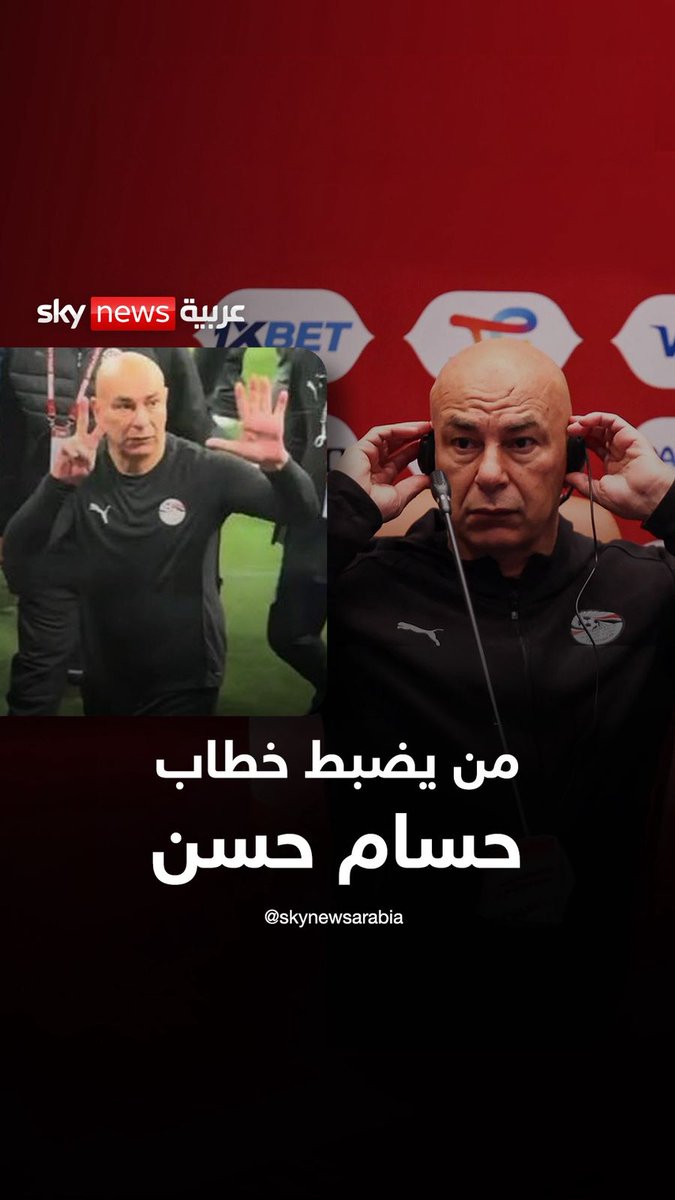من يُسكت حسام حسن؟.. حين تتحوّل التصريحات من دفاع عن المنتخب إلى صناعة أزمات #خلصها_مع_موسى 