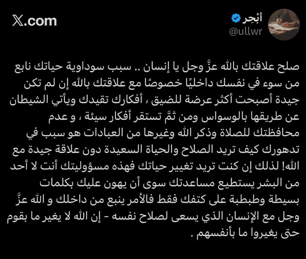 kh_fwaed's tweet photo. هذا النص عمييييييييييق للغاية
مهم لكل شخص يشتكي من سوداوية حياته!😢 https://t.co/LgMKIkAhCW