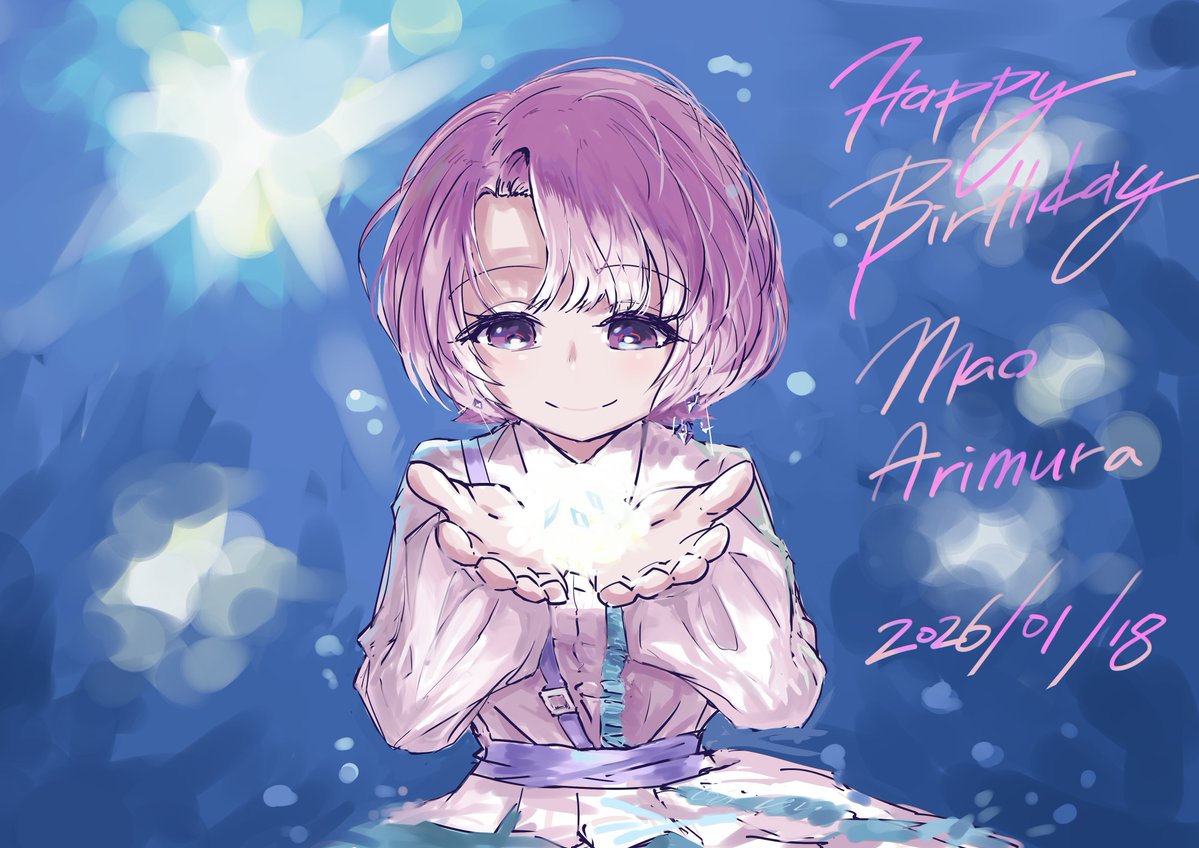 麻央、誕生日おめでとう!
貴女を愛する人たちの想いが貴女に届き、貴女がそれを糧に大きく羽ばたけますように。 
#有村麻央生誕祭2026 