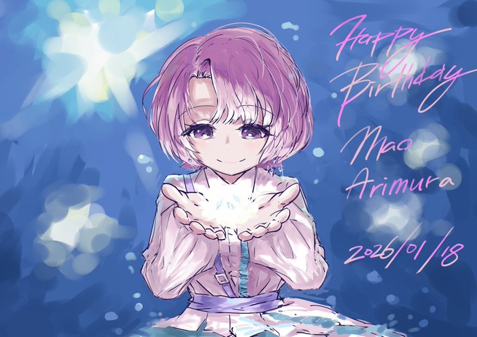 麻央、誕生日おめでとう!
貴女を愛する人たちの想いが貴女に届き、貴女がそれを糧に大きく羽ばたけますように。 
#有村麻央生誕祭2026 