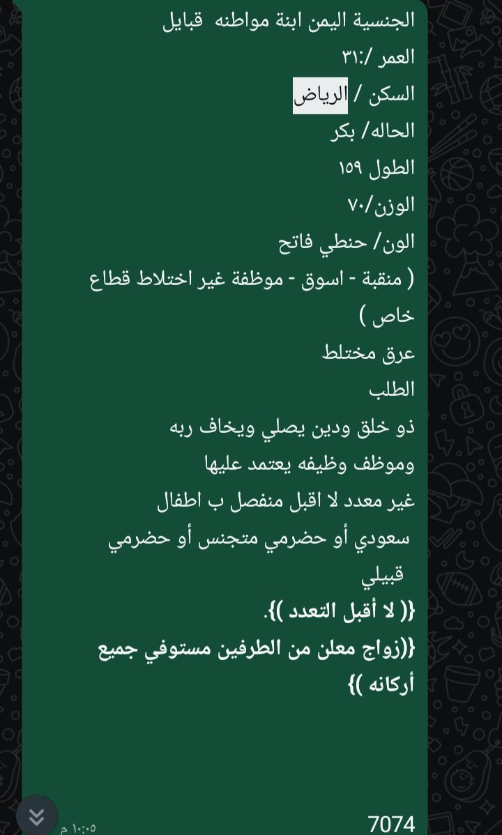 بنت مواطنة زواج بدون تصريح تسكن الرياض بكر 
طلبها سعودي أعزب او حضرمي متجنس