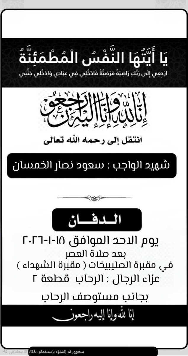 بندر دالي الخمسان tweet media