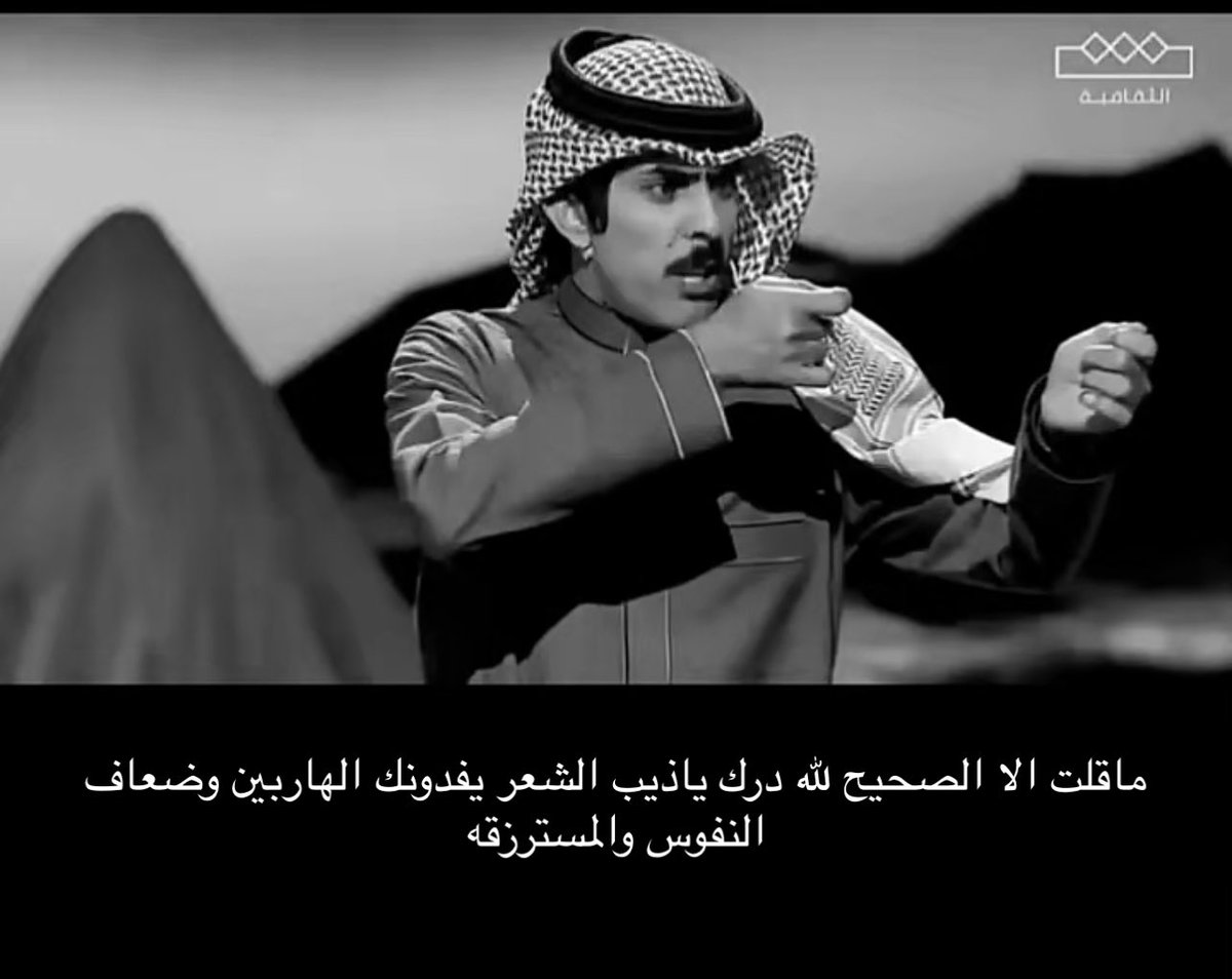 #عبدالمجيد_الذيابي