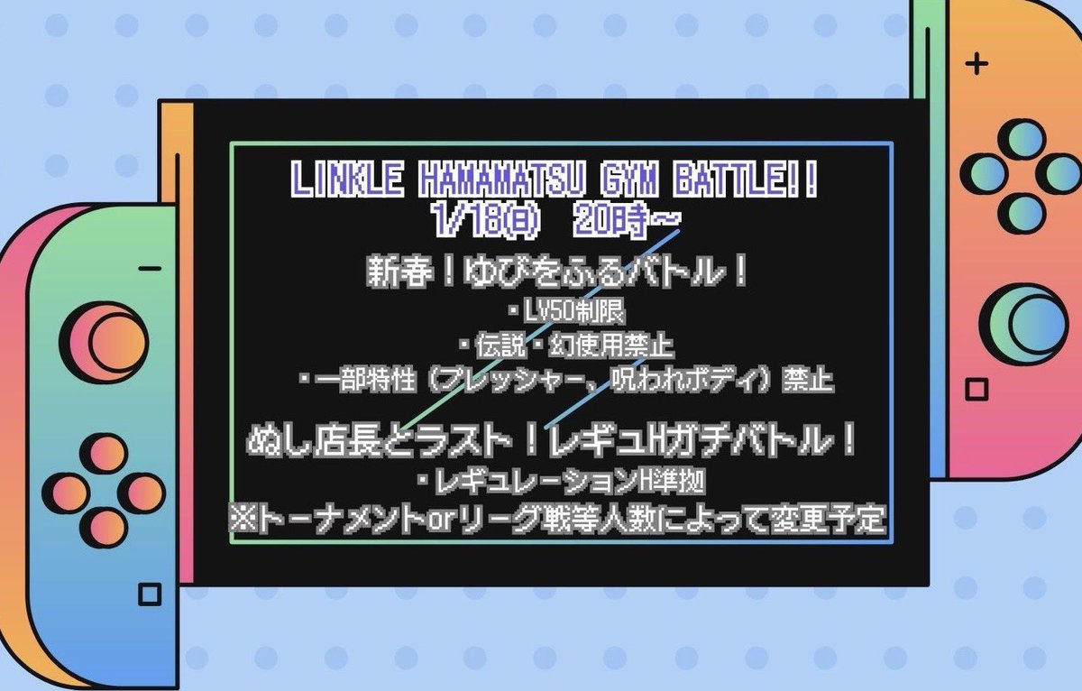 【1月18日(日)】
ご来店ありがとうございました！

日付変わって18日
盛り上げ隊は
■ゆうき ■はろ
の2名でお出迎え致します！

ついにこの日が来ました！
ぬし店長とガチバトルだァァァ🔥

対戦参加者は20時からスタートしますのでよろしくお願いしますっ！

普段通りボードゲームも用意してますっ！