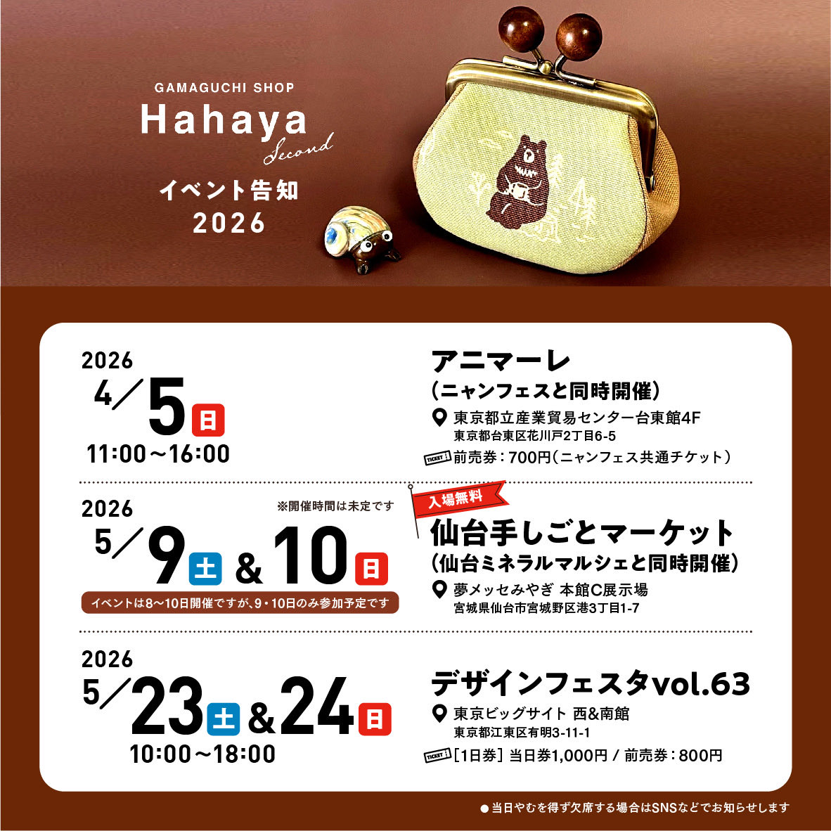 がま口 ははや👻@娘 tweet media