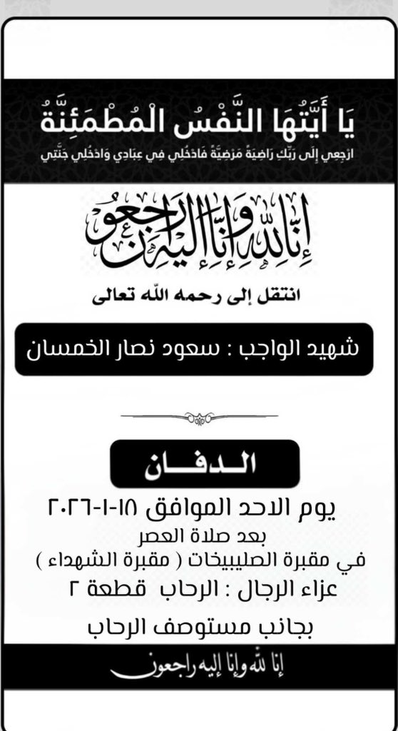 عبدالله نواف الفضلي tweet media