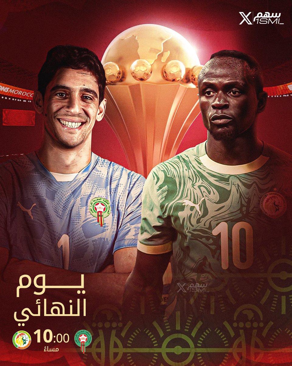 🚨🚨🚨🚨🚨🚨🚨🚨🚨🚨🚨🚨🚨🚨🚨🚨

يوم المُباراة .. يوم الحسم .. يوم القمّة الكبرى يا افريقيا!!!!

🏆 نهائي كاس امم افريقيا

🇲🇦 الـمـغـرب x الـسـنـغـال 🇸🇳

⏰ 10:00 مساءً

🏟️ استاد مولاي عبدالله

📺 Bein Max

🎙️ عصام الشوالي — جواد بده

احسموها!!! من سيرفع لقب افريقيا 😱😱😱🔥🔥
