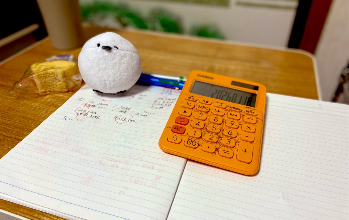 朝活開始します☀️
#簿記3級 
#勉強記録 
#朝活