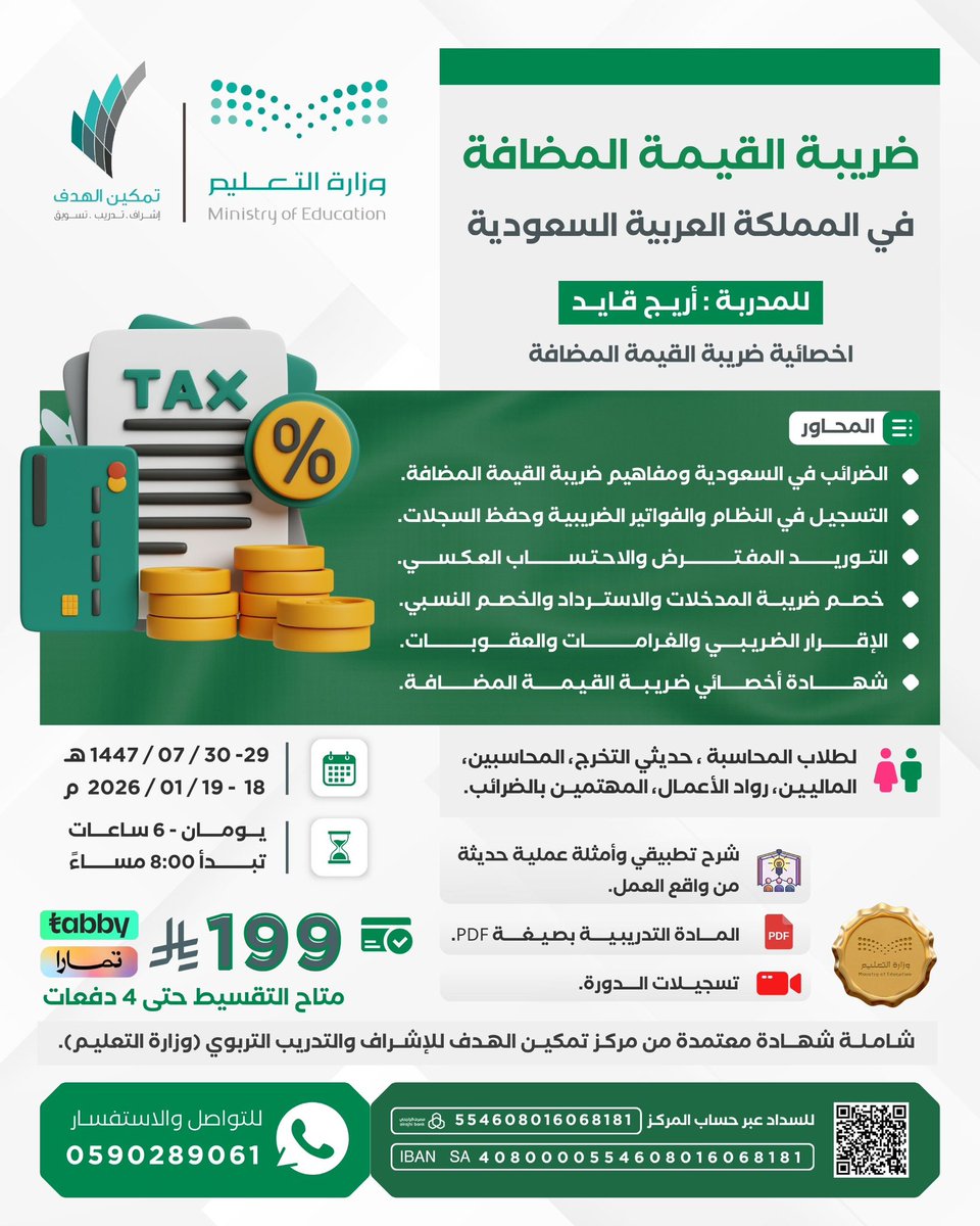 AccountantAreej's tweet photo. https://t.co/ItyfuioUDR