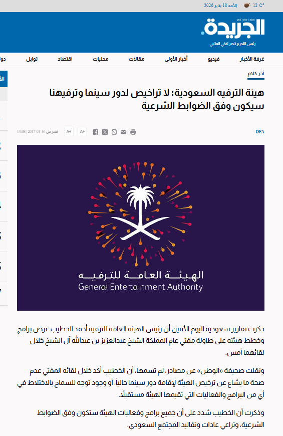 KZ8610's tweet photo. @Turki_alalshikh "وفق الضوابط الشرعية" 😂 اكبر مقلب لقمناه 
#جوي_اووردز #JoyAwards  #JoyAwards2026 https://t.co/2BGycYRgLM