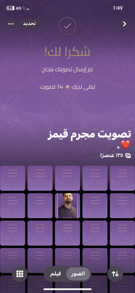 <a href="/MjrmGemz/">مجرم قيمز 🇸🇦</a> والله انك تستاهلها يبو ملك ، الحمدالله تعبنا ما راح عبث❤️❤️.