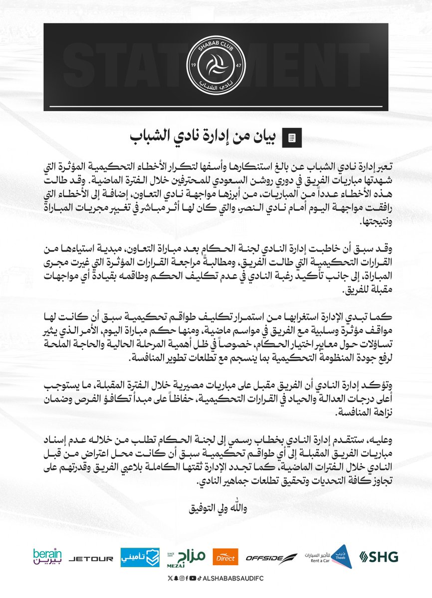 ▫️ بيان من إدارة نادي #الشباب