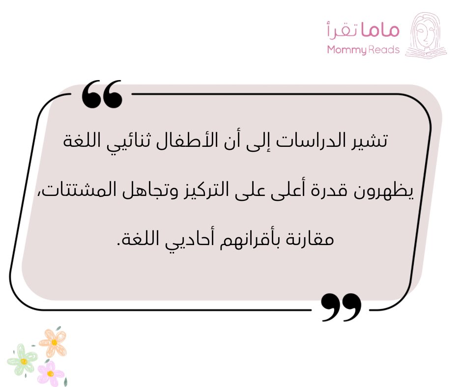 ماما تقرأ tweet media