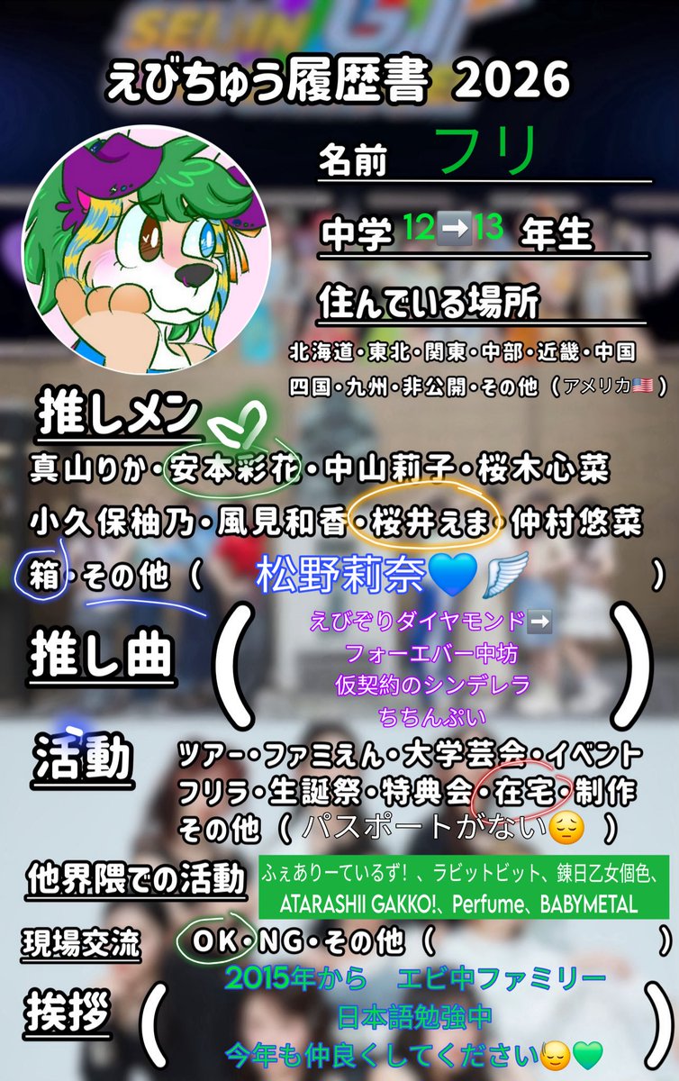 えびフリ 🐎🕊 tweet media